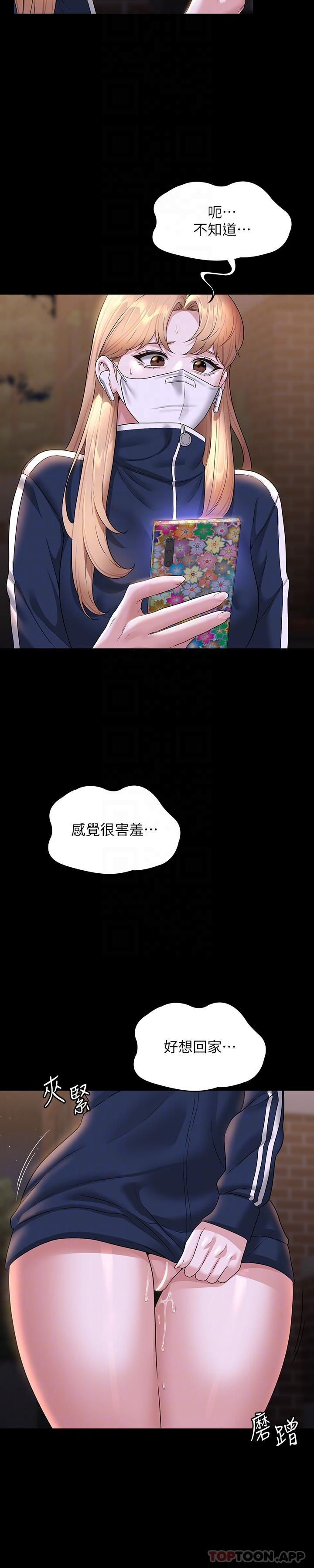 [韩国漫画] 超级公务员 奇幻,熟女人妻,巨乳大奶,OL#[30P]-16