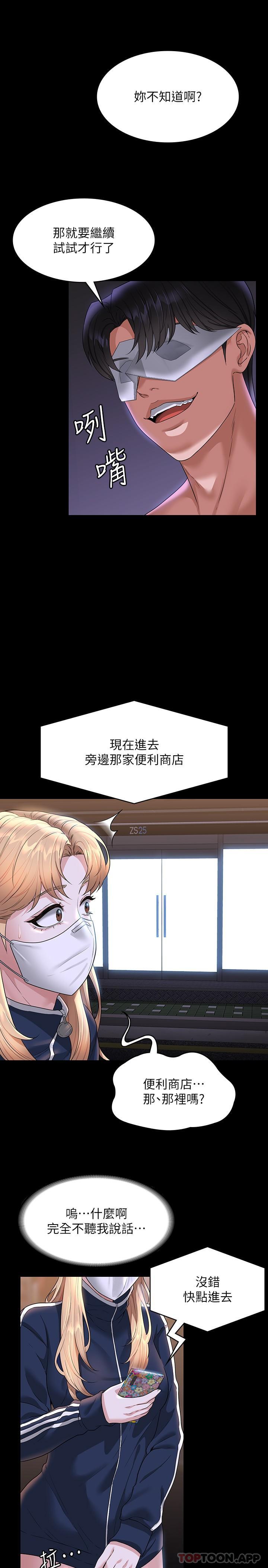 [韩国漫画] 超级公务员 奇幻,熟女人妻,巨乳大奶,OL#[30P]-17