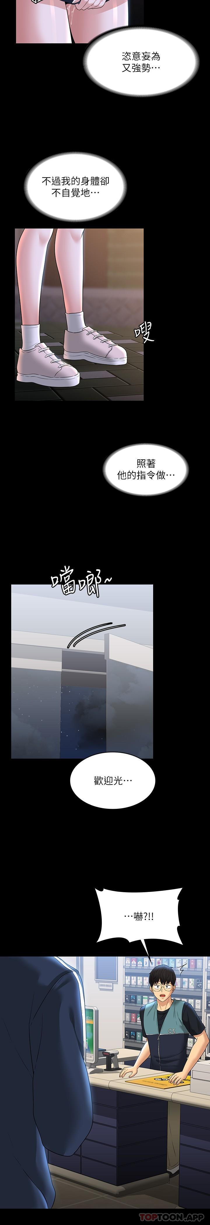 [韩国漫画] 超级公务员 奇幻,熟女人妻,巨乳大奶,OL#[30P]-18