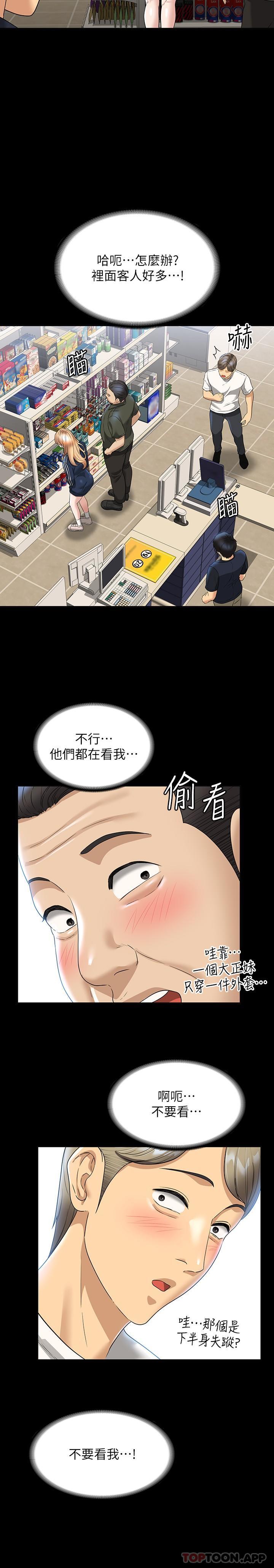 [韩国漫画] 超级公务员 奇幻,熟女人妻,巨乳大奶,OL#[30P]-20