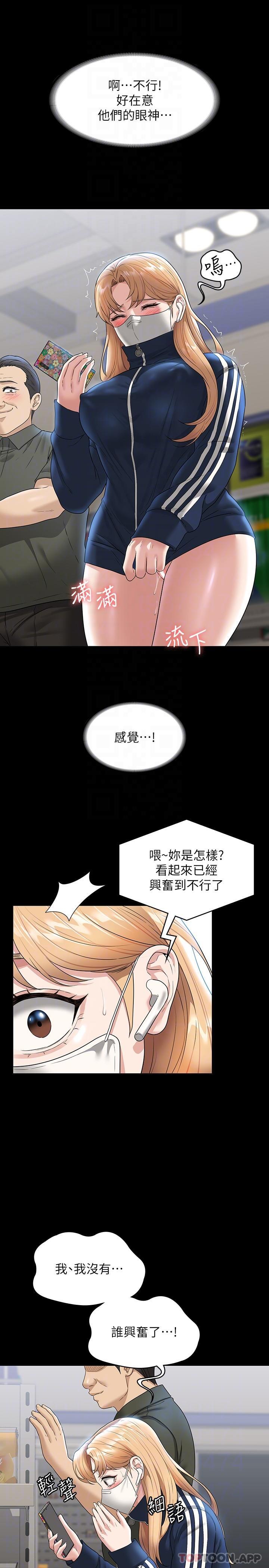 [韩国漫画] 超级公务员 奇幻,熟女人妻,巨乳大奶,OL#[30P]-21