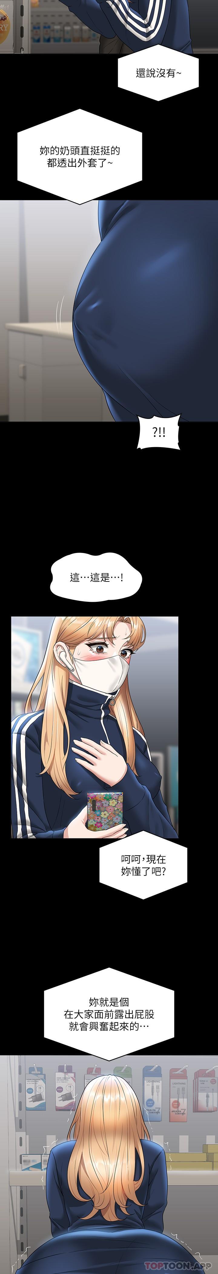 [韩国漫画] 超级公务员 奇幻,熟女人妻,巨乳大奶,OL#[30P]-22