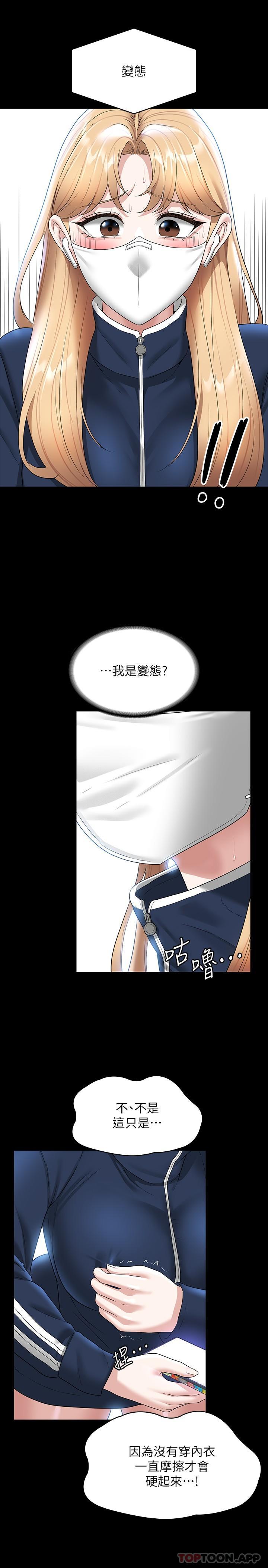 [韩国漫画] 超级公务员 奇幻,熟女人妻,巨乳大奶,OL#[30P]-24