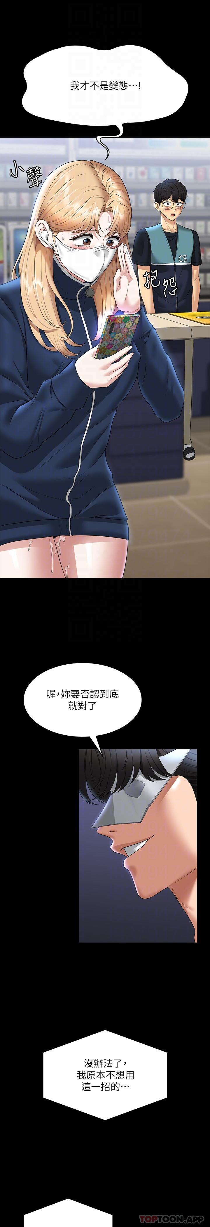 [韩国漫画] 超级公务员 奇幻,熟女人妻,巨乳大奶,OL#[30P]-25