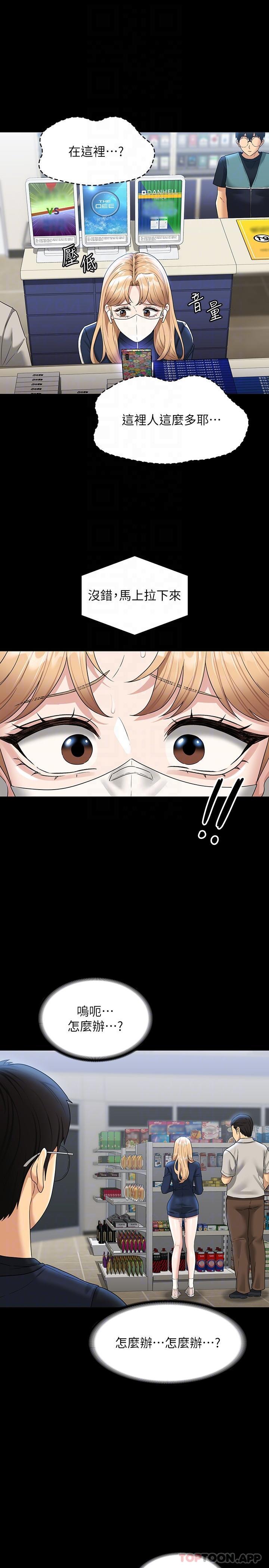 [韩国漫画] 超级公务员 奇幻,熟女人妻,巨乳大奶,OL#[30P]-27