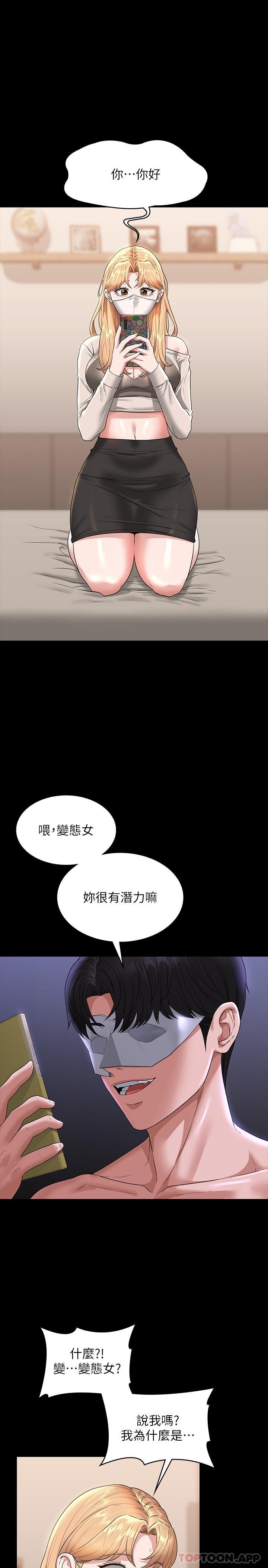 [韩国漫画] 超级公务员 奇幻,熟女人妻,巨乳大奶,OL#[30P]-3