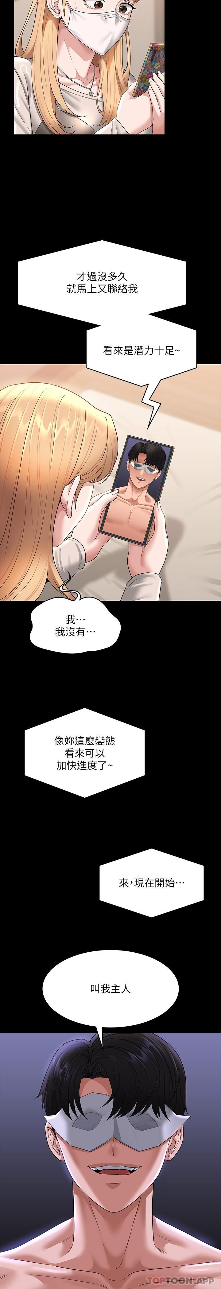 [韩国漫画] 超级公务员 奇幻,熟女人妻,巨乳大奶,OL#[30P]-4