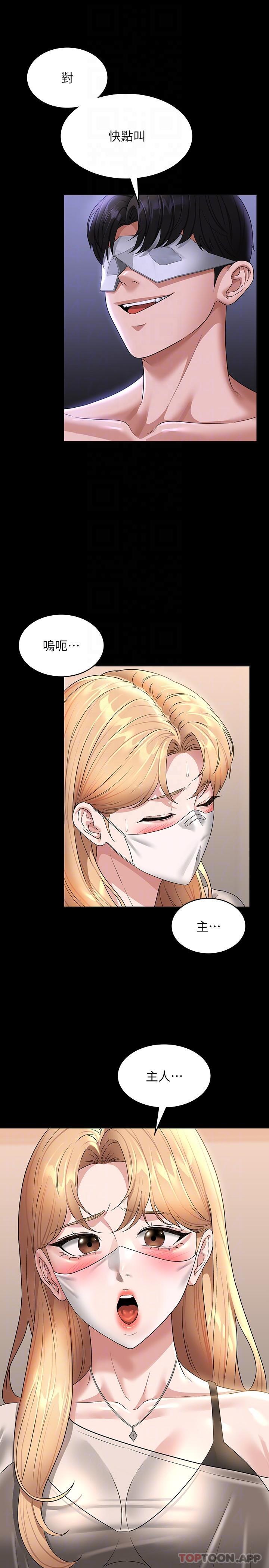 [韩国漫画] 超级公务员 奇幻,熟女人妻,巨乳大奶,OL#[30P]-6