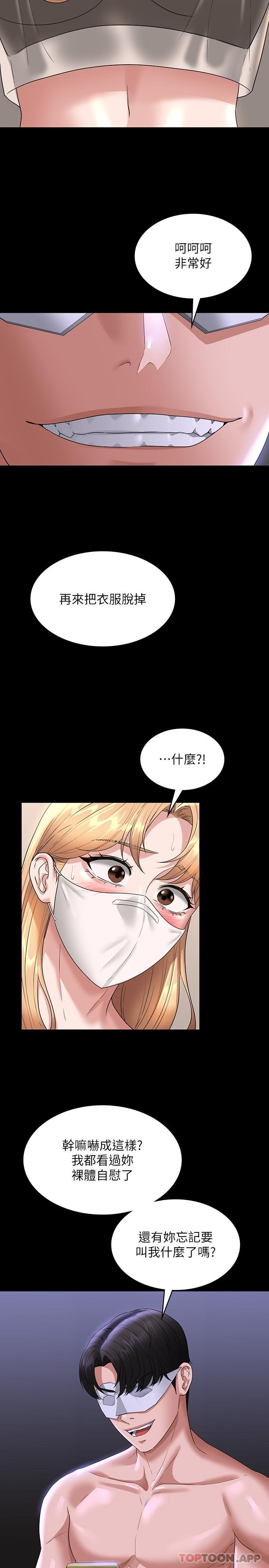[韩国漫画] 超级公务员 奇幻,熟女人妻,巨乳大奶,OL#[30P]-7