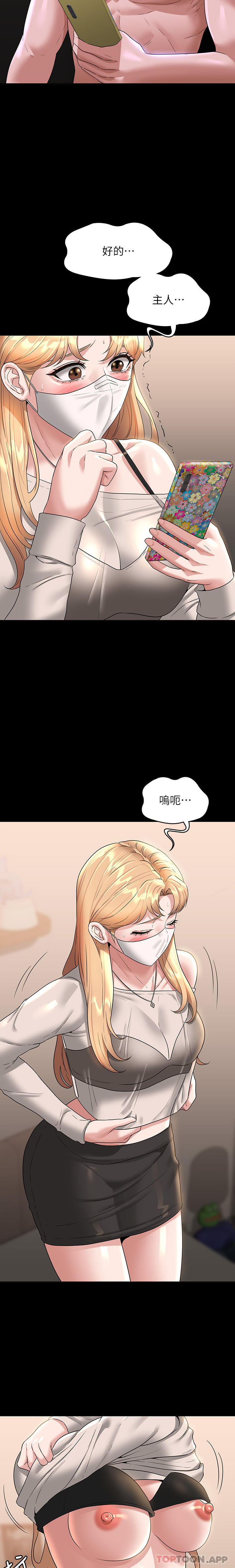 [韩国漫画] 超级公务员 奇幻,熟女人妻,巨乳大奶,OL#[30P]-8