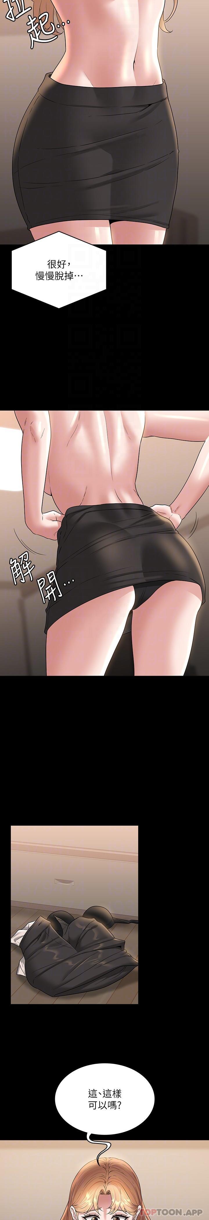 [韩国漫画] 超级公务员 奇幻,熟女人妻,巨乳大奶,OL#[30P]-9