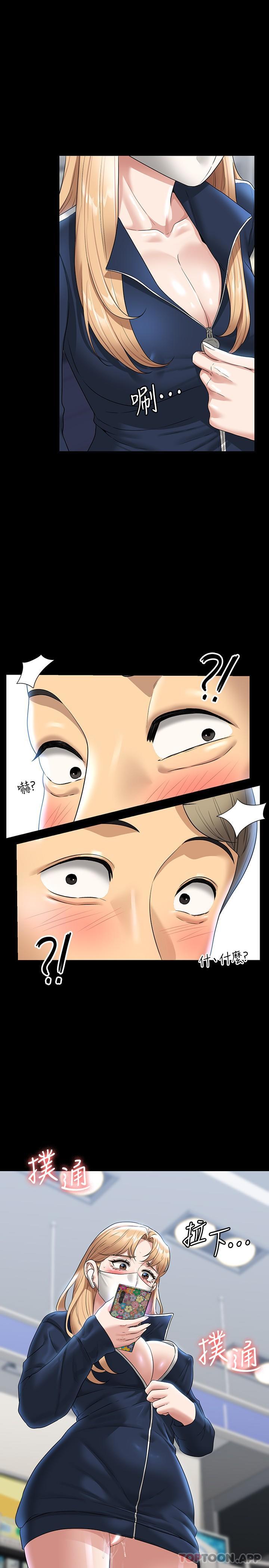 [韩国漫画] 超级公务员 奇幻,熟女人妻,巨乳大奶,OL#[30P]-1