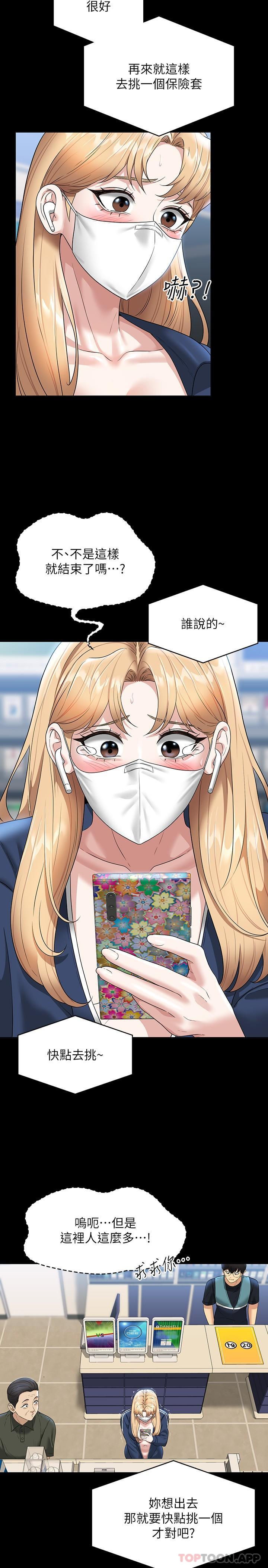 [韩国漫画] 超级公务员 奇幻,熟女人妻,巨乳大奶,OL#[30P]-10