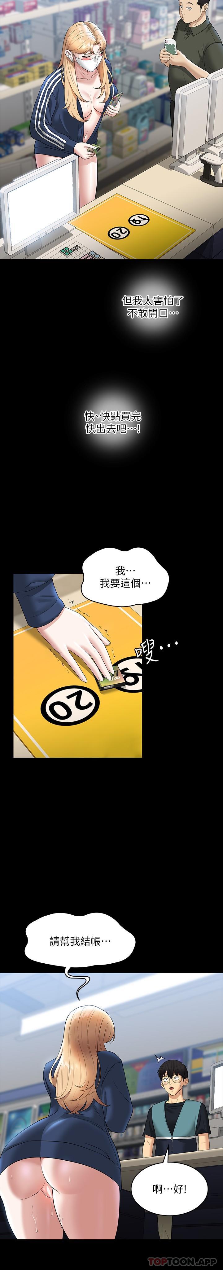 [韩国漫画] 超级公务员 奇幻,熟女人妻,巨乳大奶,OL#[30P]-14