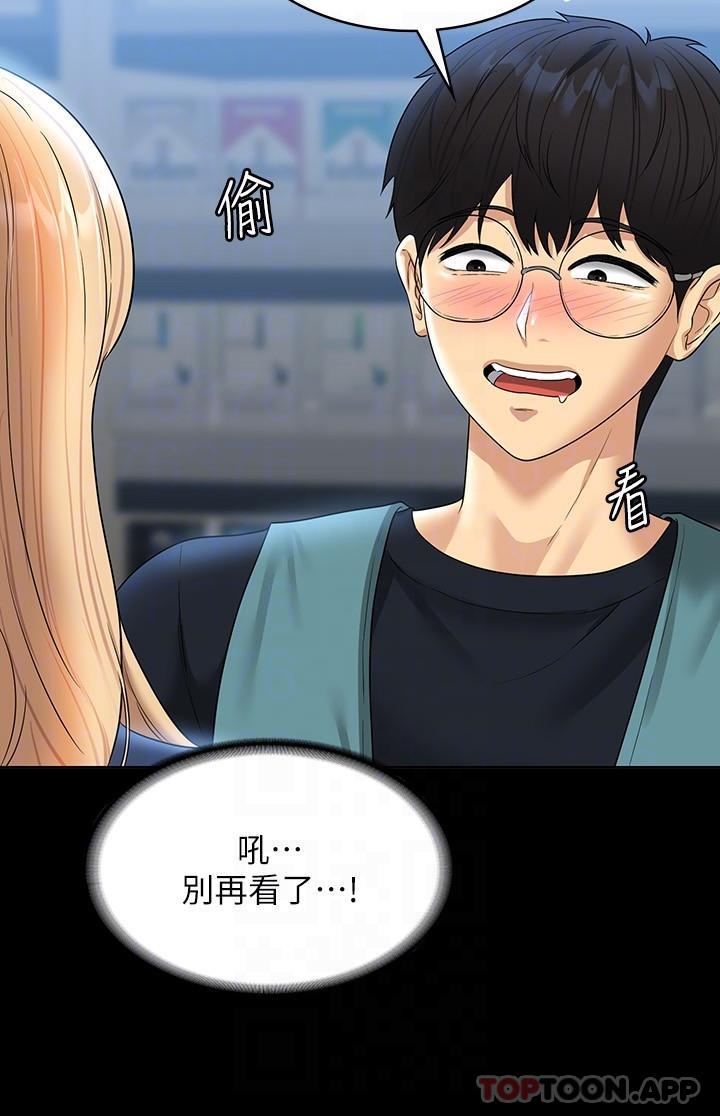 [韩国漫画] 超级公务员 奇幻,熟女人妻,巨乳大奶,OL#[30P]-17