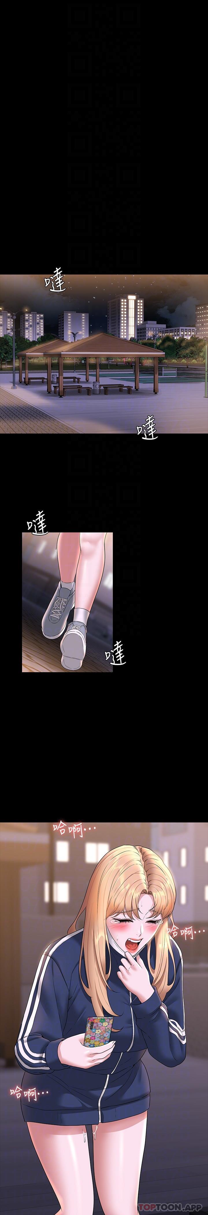 [韩国漫画] 超级公务员 奇幻,熟女人妻,巨乳大奶,OL#[30P]-21