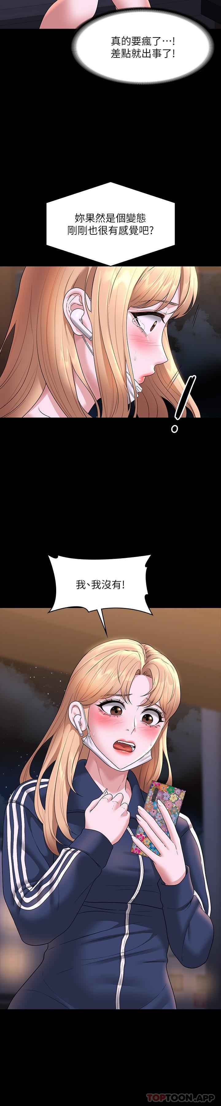 [韩国漫画] 超级公务员 奇幻,熟女人妻,巨乳大奶,OL#[30P]-22