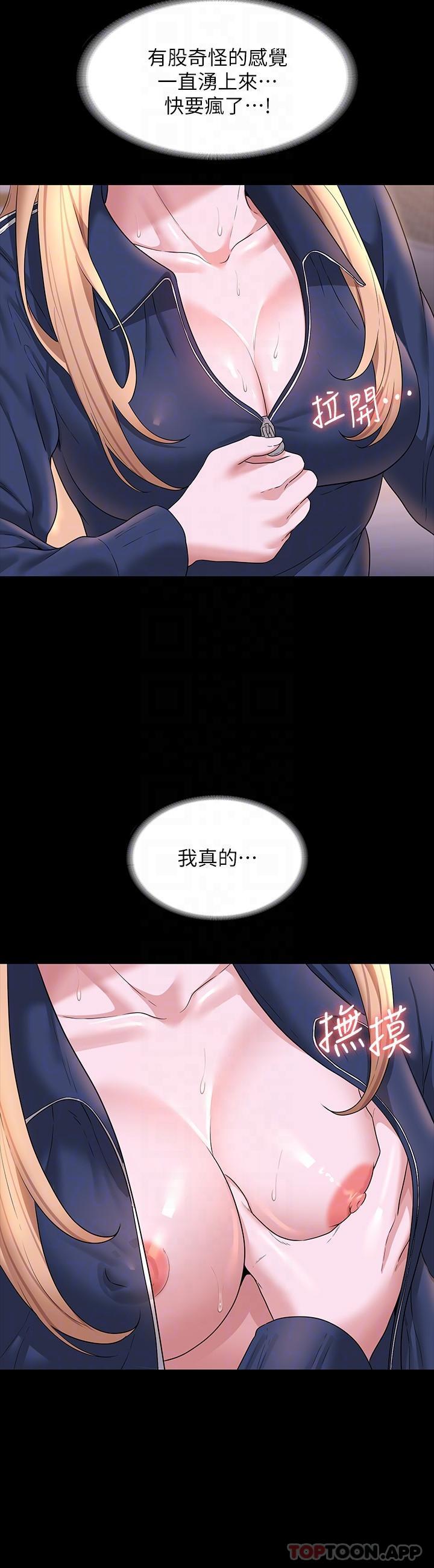 [韩国漫画] 超级公务员 奇幻,熟女人妻,巨乳大奶,OL#[30P]-27