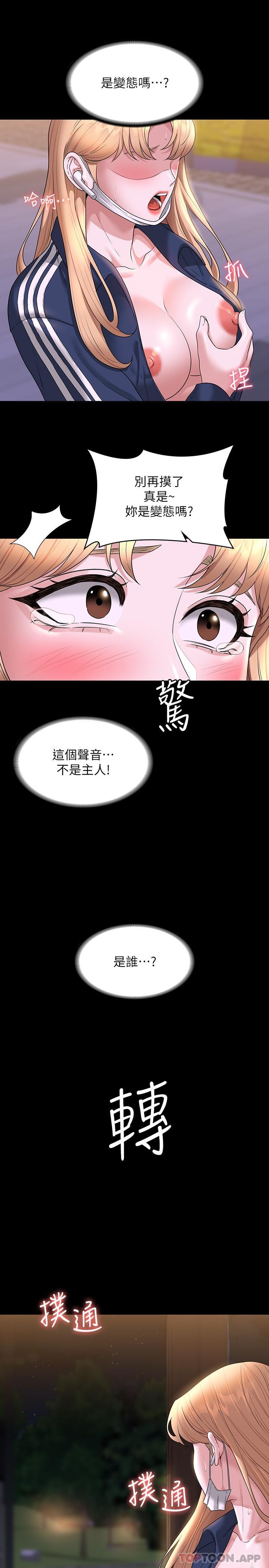 [韩国漫画] 超级公务员 奇幻,熟女人妻,巨乳大奶,OL#[30P]-28