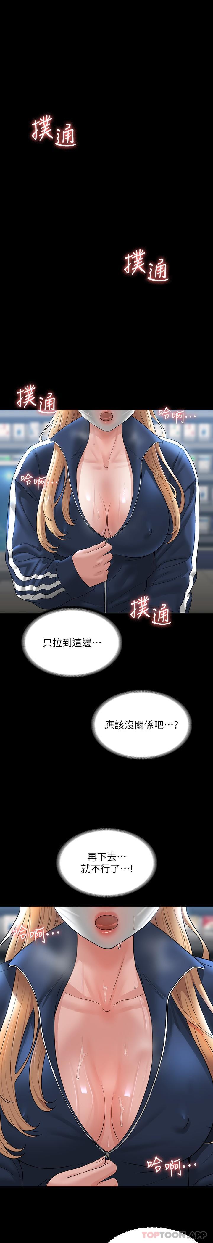 [韩国漫画] 超级公务员 奇幻,熟女人妻,巨乳大奶,OL#[30P]-3