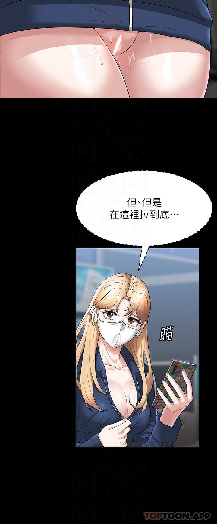 [韩国漫画] 超级公务员 奇幻,熟女人妻,巨乳大奶,OL#[30P]-5