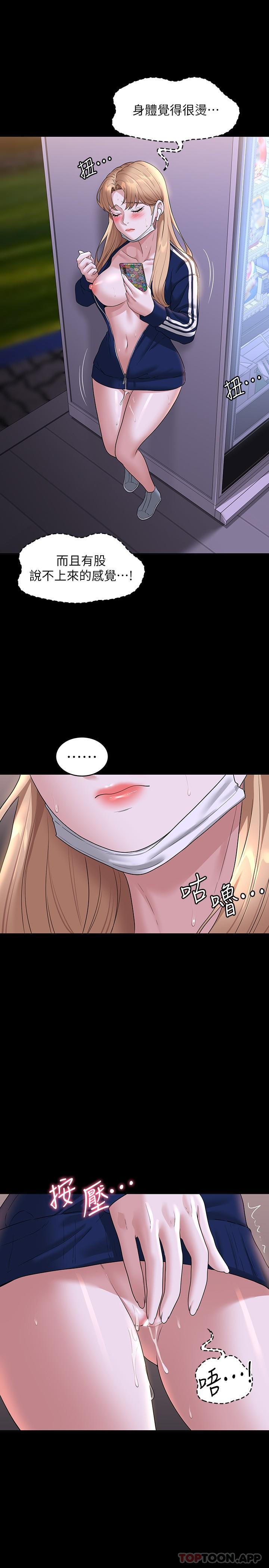 [韩国漫画] 超级公务员 奇幻,熟女人妻,巨乳大奶,OL#[33P]-12