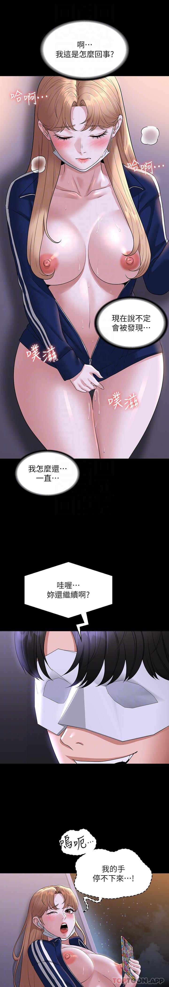 [韩国漫画] 超级公务员 奇幻,熟女人妻,巨乳大奶,OL#[33P]-13