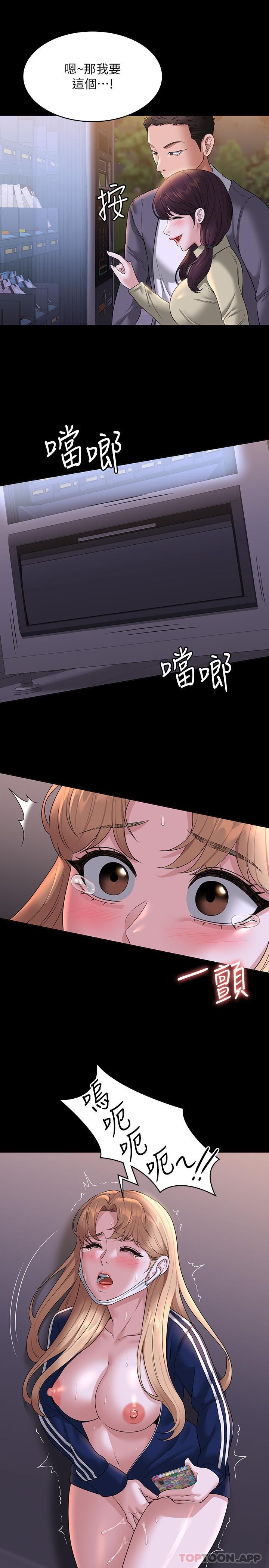 [韩国漫画] 超级公务员 奇幻,熟女人妻,巨乳大奶,OL#[33P]-15