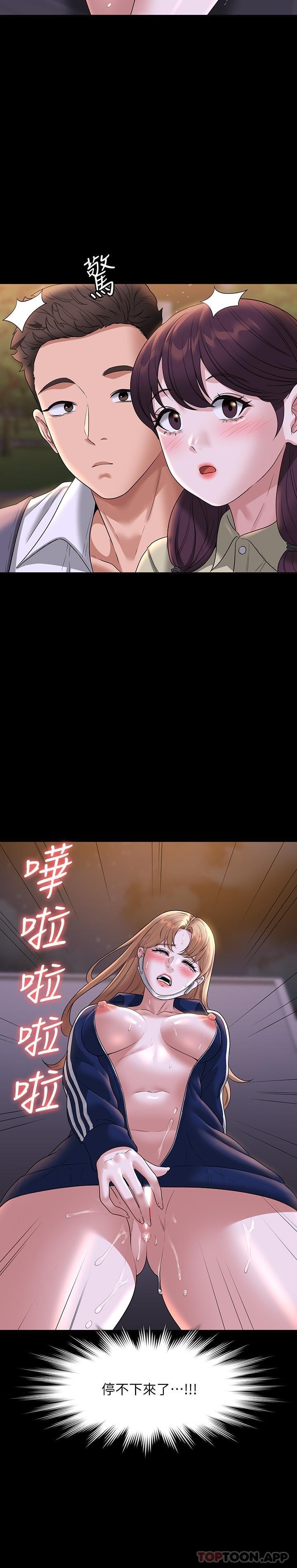 [韩国漫画] 超级公务员 奇幻,熟女人妻,巨乳大奶,OL#[33P]-16