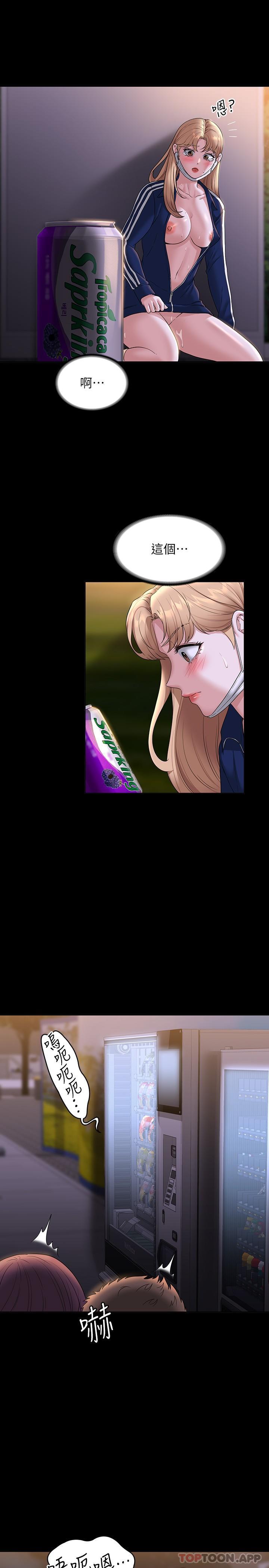 [韩国漫画] 超级公务员 奇幻,熟女人妻,巨乳大奶,OL#[33P]-19