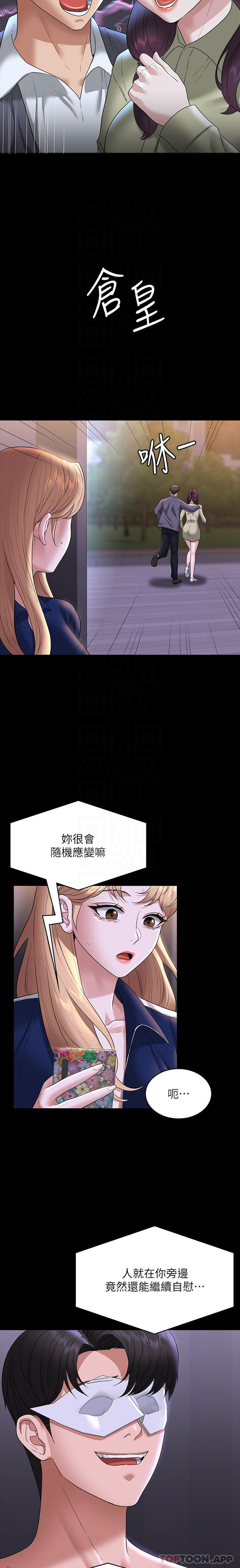 [韩国漫画] 超级公务员 奇幻,熟女人妻,巨乳大奶,OL#[33P]-21