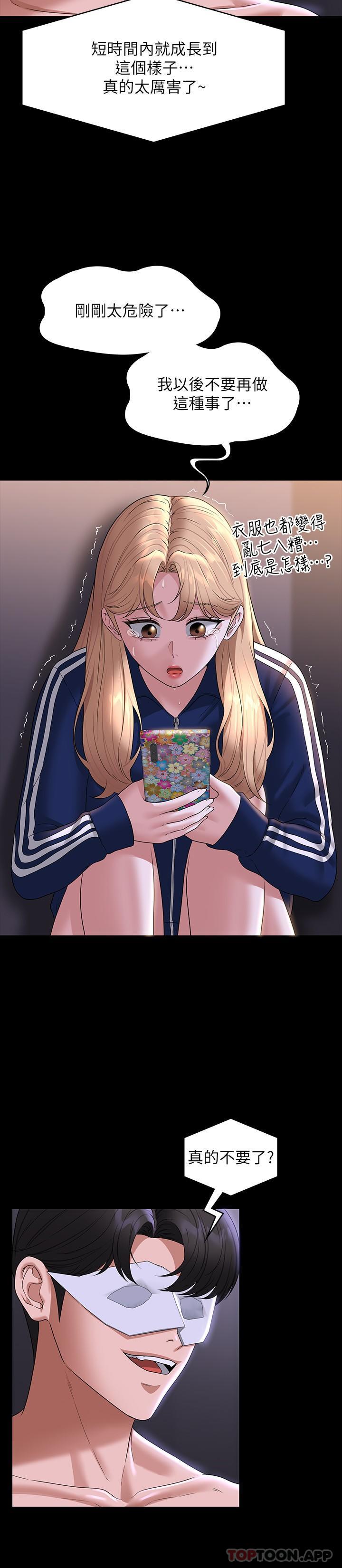 [韩国漫画] 超级公务员 奇幻,熟女人妻,巨乳大奶,OL#[33P]-22