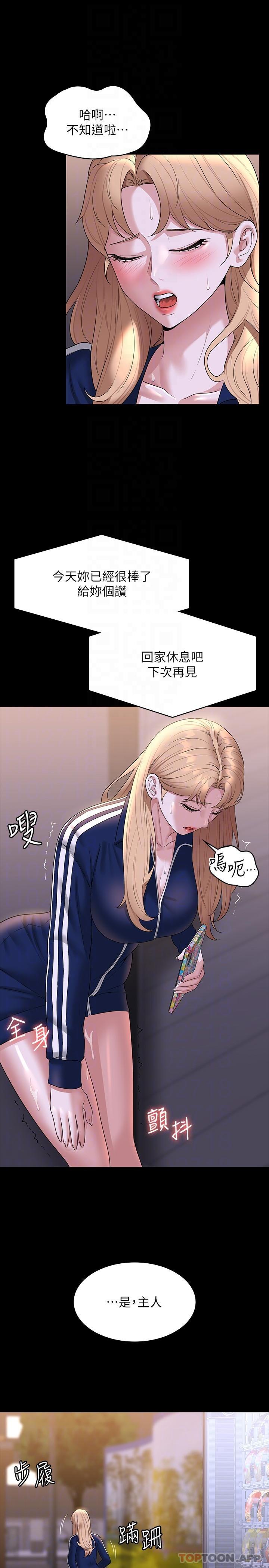 [韩国漫画] 超级公务员 奇幻,熟女人妻,巨乳大奶,OL#[33P]-23