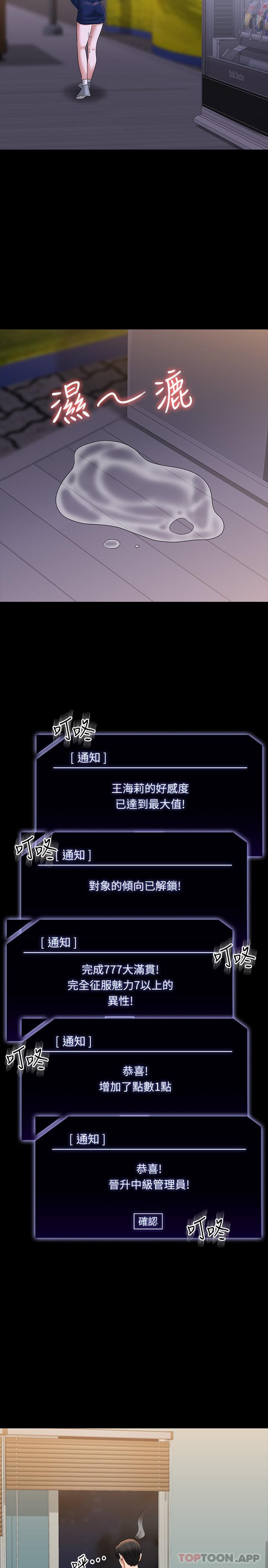 [韩国漫画] 超级公务员 奇幻,熟女人妻,巨乳大奶,OL#[33P]-24