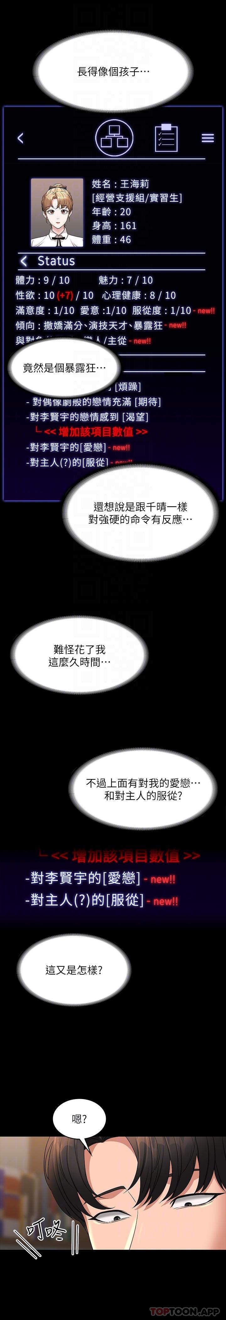 [韩国漫画] 超级公务员 奇幻,熟女人妻,巨乳大奶,OL#[33P]-29
