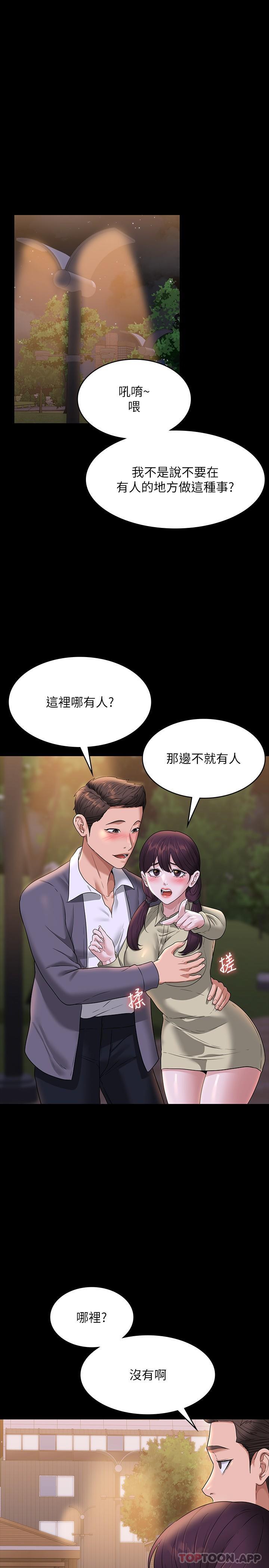 [韩国漫画] 超级公务员 奇幻,熟女人妻,巨乳大奶,OL#[33P]-4