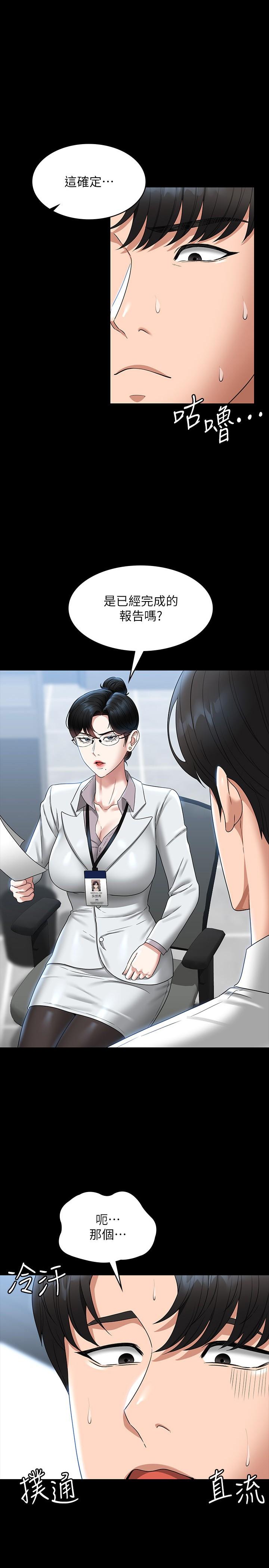 [韩国漫画] 超级公务员 奇幻,熟女人妻,巨乳大奶,OL#[39P]-2