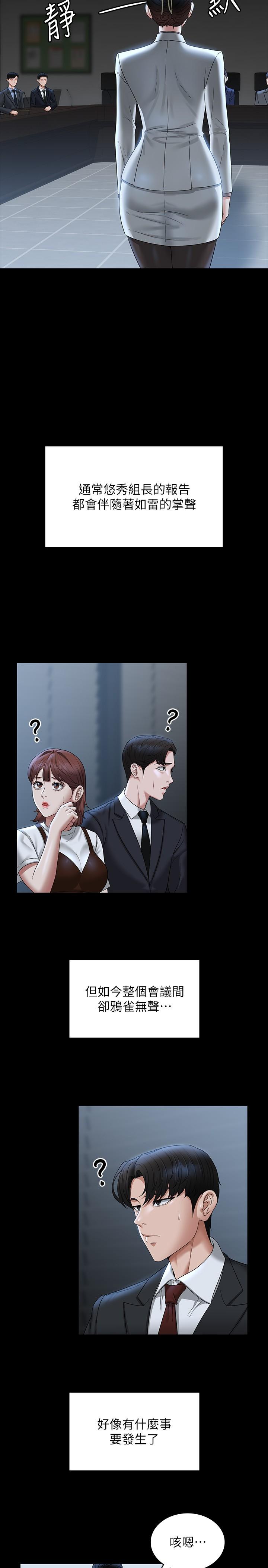 [韩国漫画] 超级公务员 奇幻,熟女人妻,巨乳大奶,OL#[39P]-35