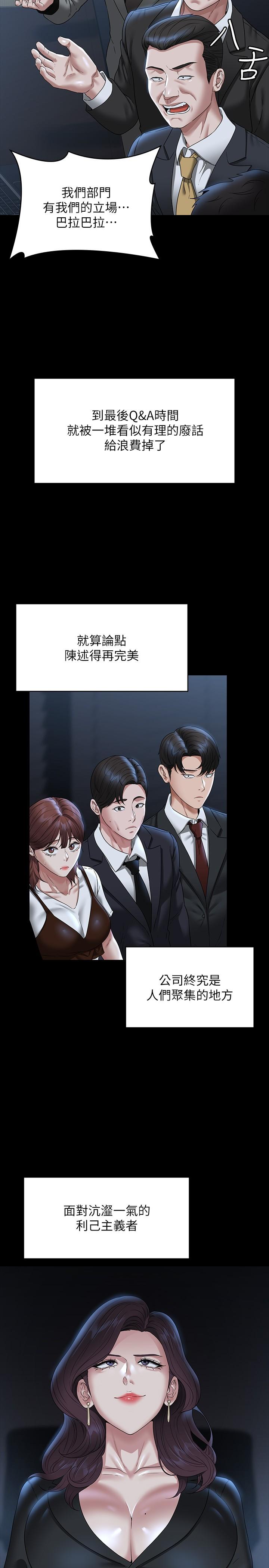 [韩国漫画] 超级公务员 奇幻,熟女人妻,巨乳大奶,OL#[36P]-12