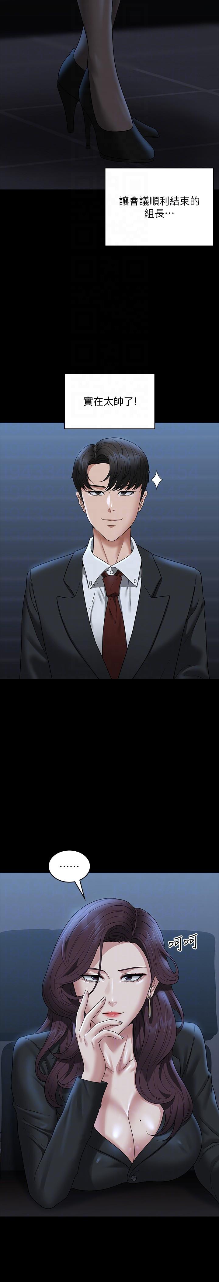 [韩国漫画] 超级公务员 奇幻,熟女人妻,巨乳大奶,OL#[36P]-15