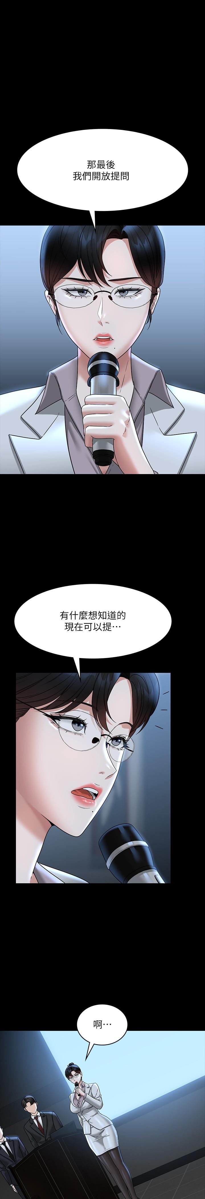 [韩国漫画] 超级公务员 奇幻,熟女人妻,巨乳大奶,OL#[36P]-2
