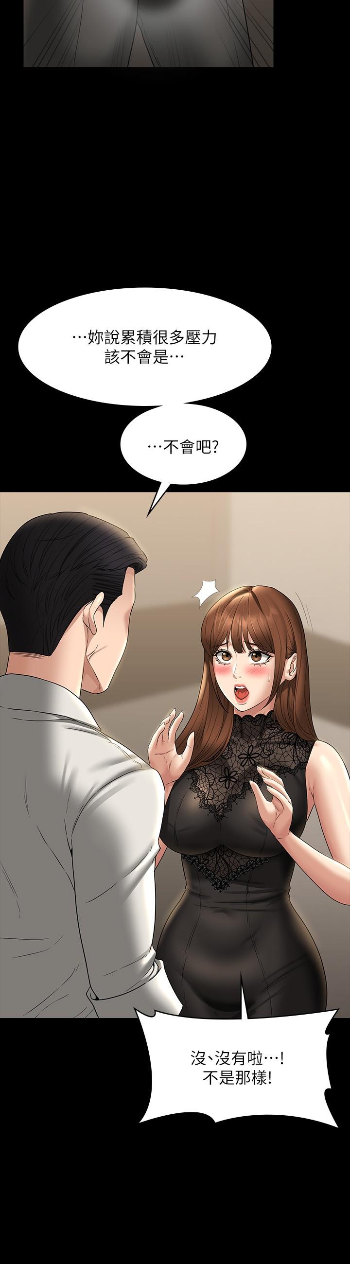 [韩国漫画] 超级公务员 奇幻,熟女人妻,巨乳大奶,OL#[40P]-10