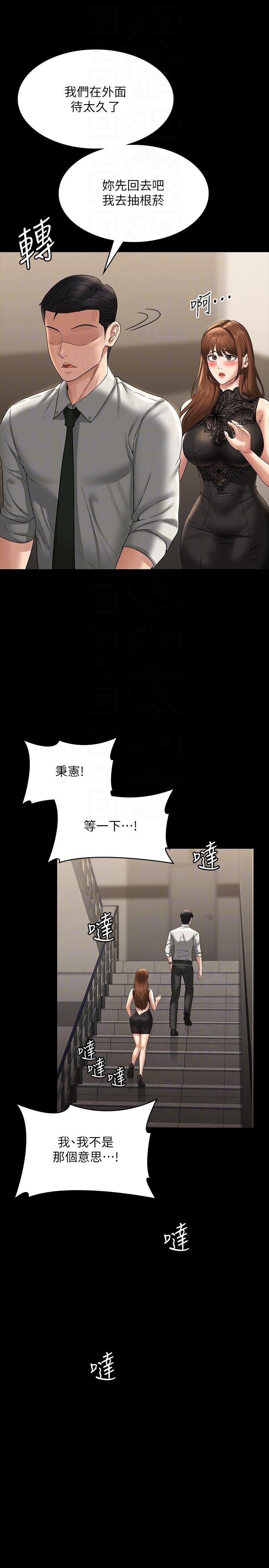 [韩国漫画] 超级公务员 奇幻,熟女人妻,巨乳大奶,OL#[40P]-11