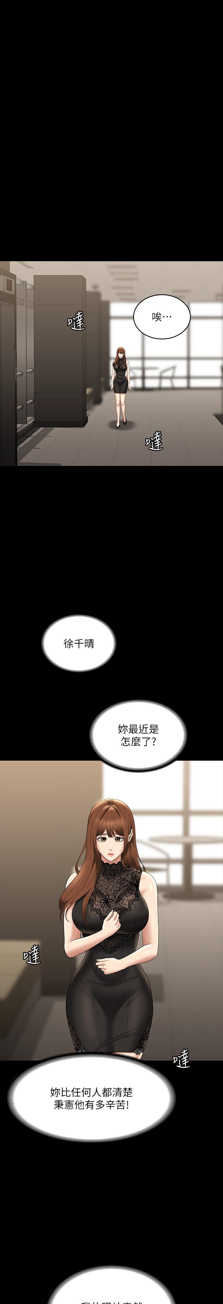 [韩国漫画] 超级公务员 奇幻,熟女人妻,巨乳大奶,OL#[40P]-12