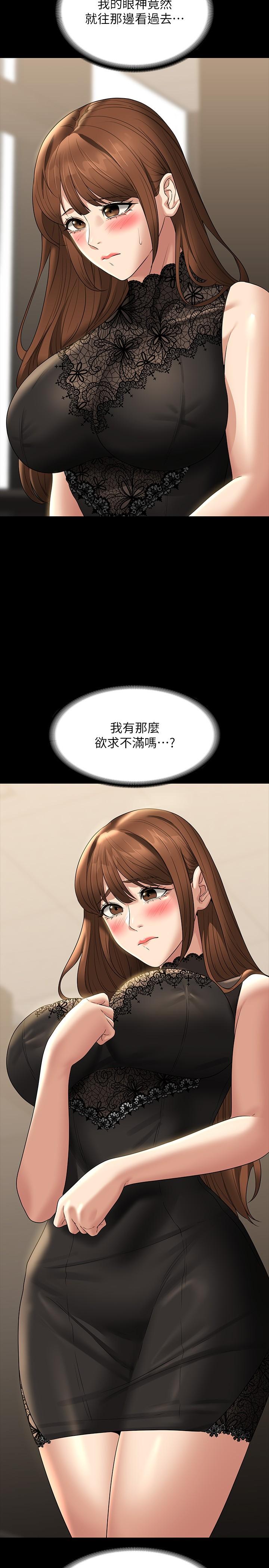 [韩国漫画] 超级公务员 奇幻,熟女人妻,巨乳大奶,OL#[40P]-13