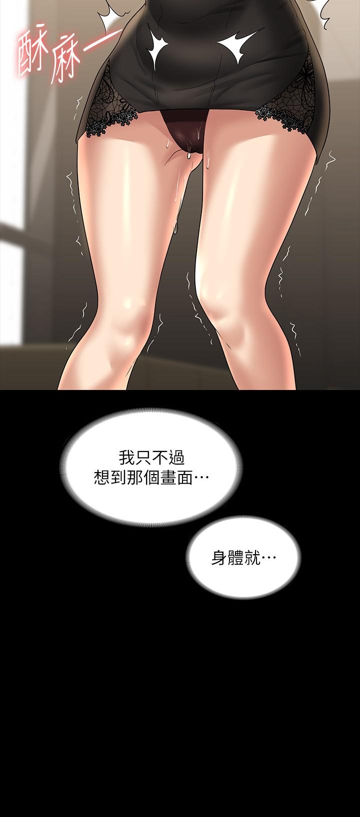 [韩国漫画] 超级公务员 奇幻,熟女人妻,巨乳大奶,OL#[40P]-17