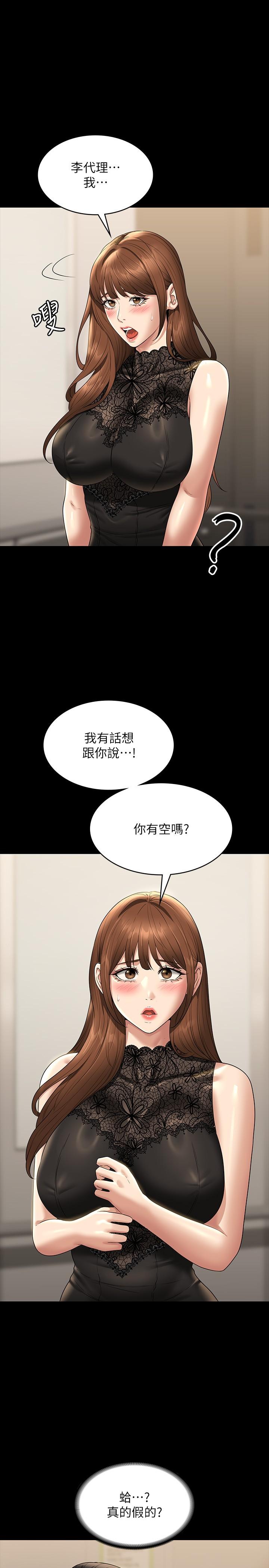 [韩国漫画] 超级公务员 奇幻,熟女人妻,巨乳大奶,OL#[40P]-2