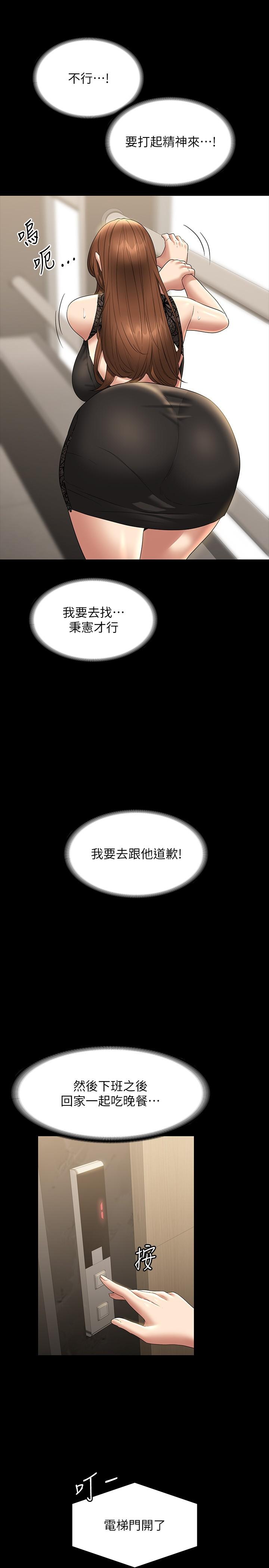 [韩国漫画] 超级公务员 奇幻,熟女人妻,巨乳大奶,OL#[40P]-20