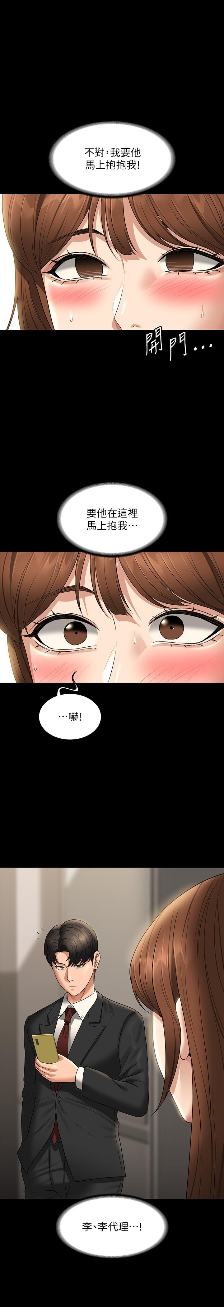 [韩国漫画] 超级公务员 奇幻,熟女人妻,巨乳大奶,OL#[40P]-21
