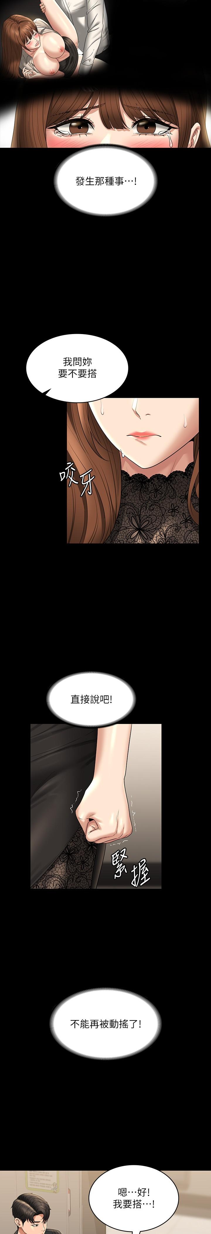 [韩国漫画] 超级公务员 奇幻,熟女人妻,巨乳大奶,OL#[40P]-23